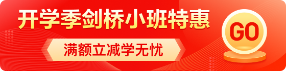 VIP小班