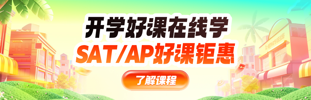 SAT全阶段