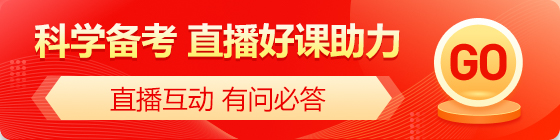 直播常規(guī)期