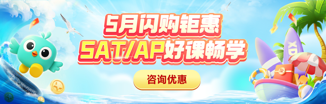 SAT全阶段