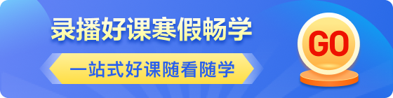 美本寒假促第一階段