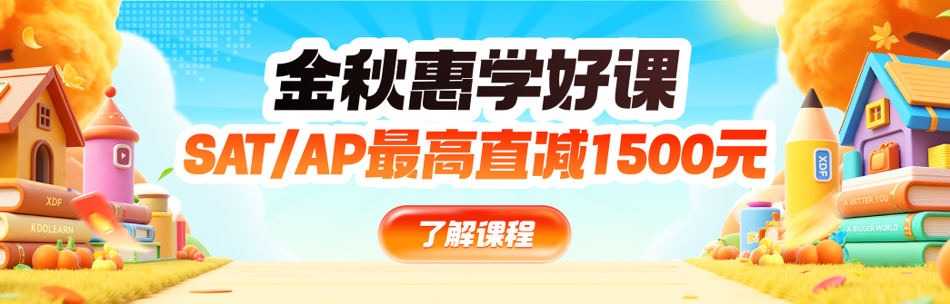 SAT全阶段