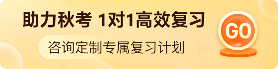 一对一常规期