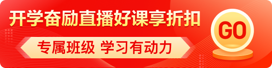 美本9月開學(xué)促第一階段