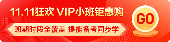 中學(xué)生雅思促銷(xiāo)