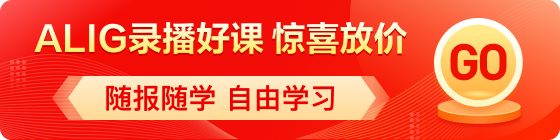 al好課促銷全階段