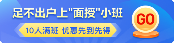 美研寒假促第一階段