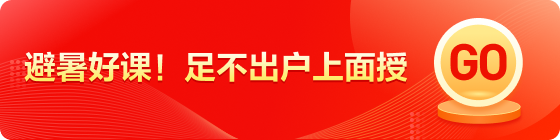 美研7月暑促