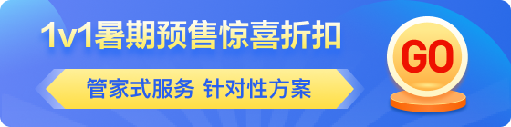 雅思促銷