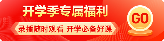 美研9月開學促第一階段