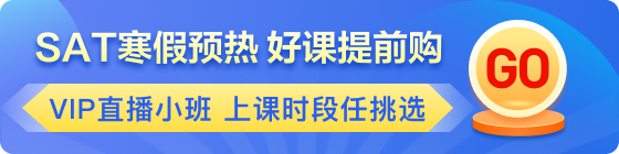 美本寒假促第一階段