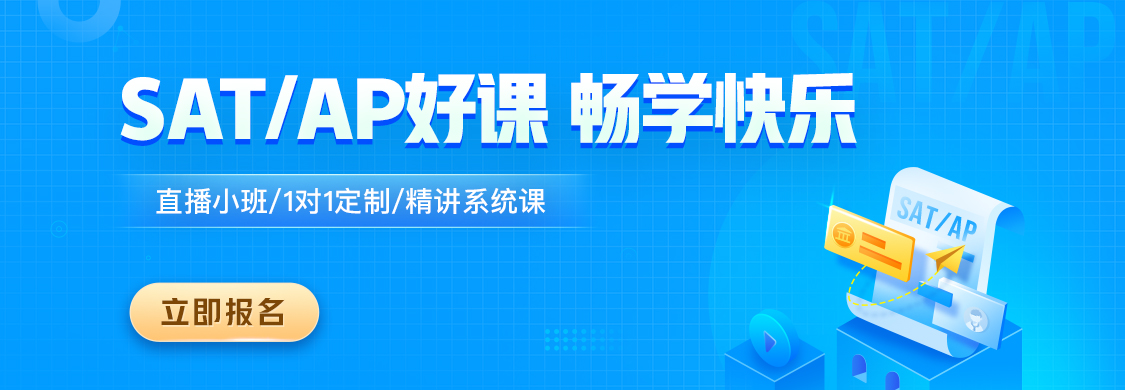 美本常规期出国站SAT-M-首页banner