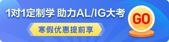 AL一對(duì)一促銷
