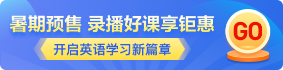 bec好課促銷
