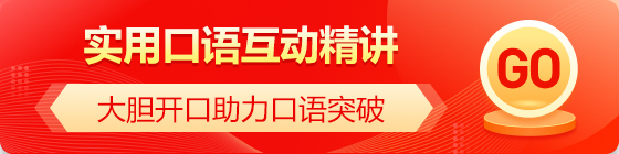 劍橋英語促銷常規(guī)期