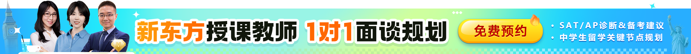 面談規劃