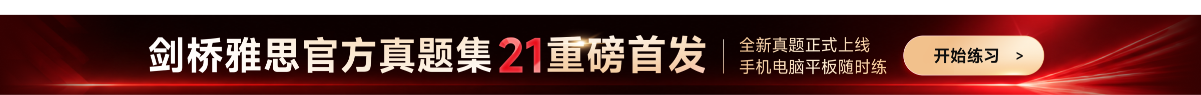 剑21上线