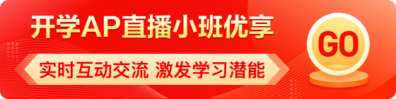美本9月開學促第一階段