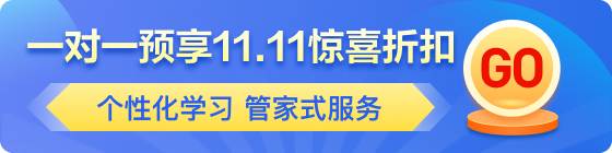 美本雙11第一階段促銷