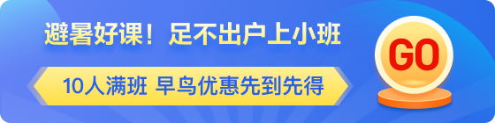 VIP直播小班