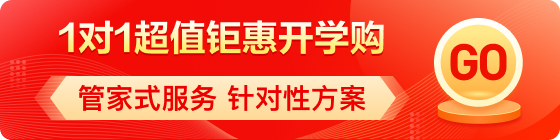 美研9月開學促第一階段