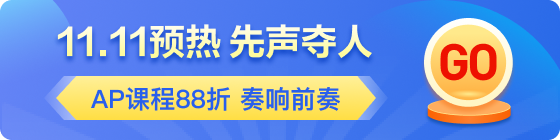 美本雙11第一階段促銷