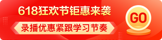 美本618大促第一階段