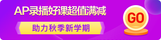 美本9月開學(xué)促第三階段