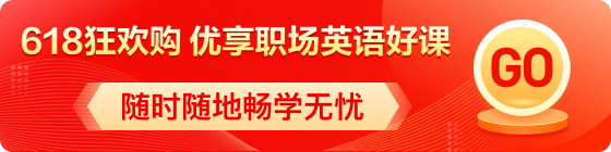 bec好課促銷