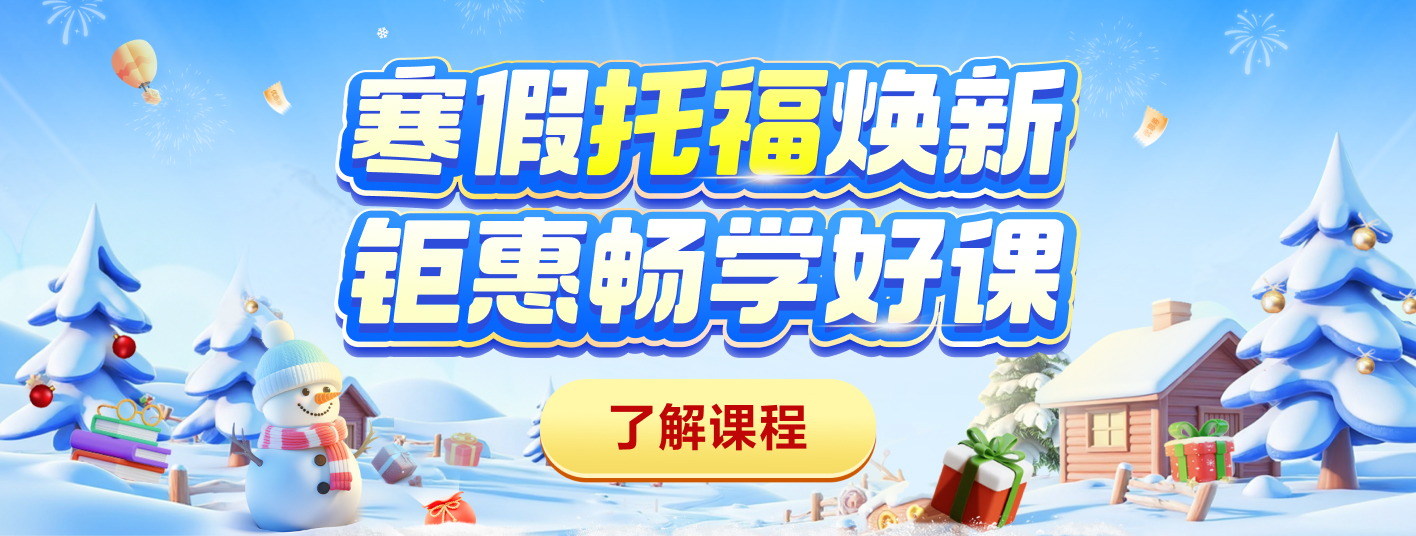 托福促销全阶段