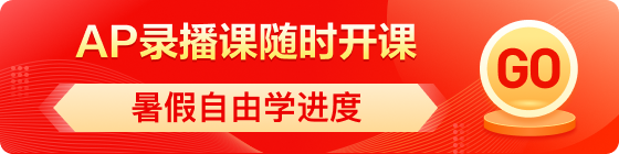 美本7月暑促全階段