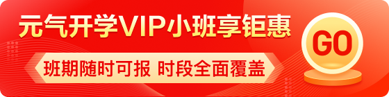 美研9月開(kāi)學(xué)促第一階段