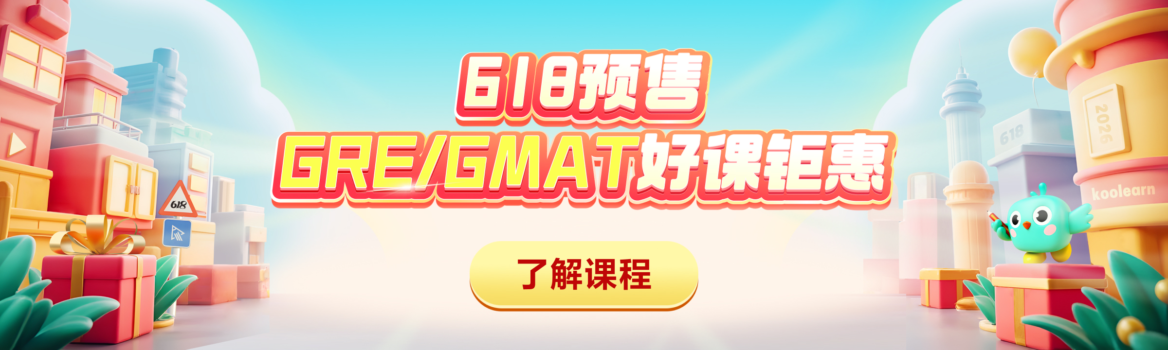 全阶段