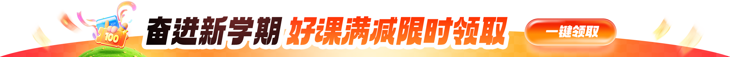 雅思促銷