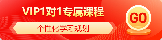 1對(duì)1常規(guī)期