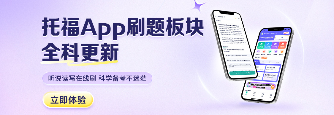 托福新题