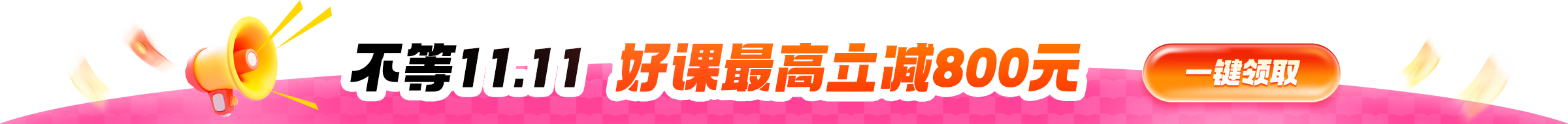 劍橋國際英語第二/四/六階段