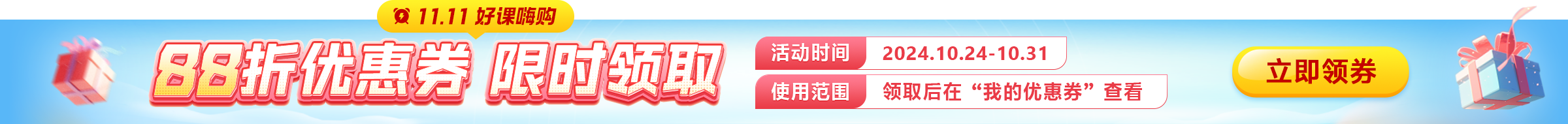 11.11預(yù)售 托福定金膨脹