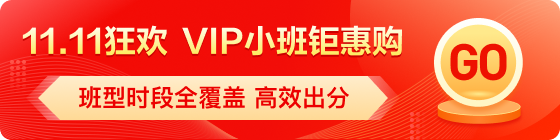 美本雙11第一階段