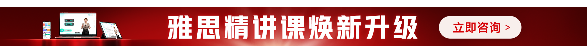 雅思