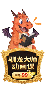 馴龍大師