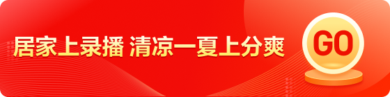 美研618全階段