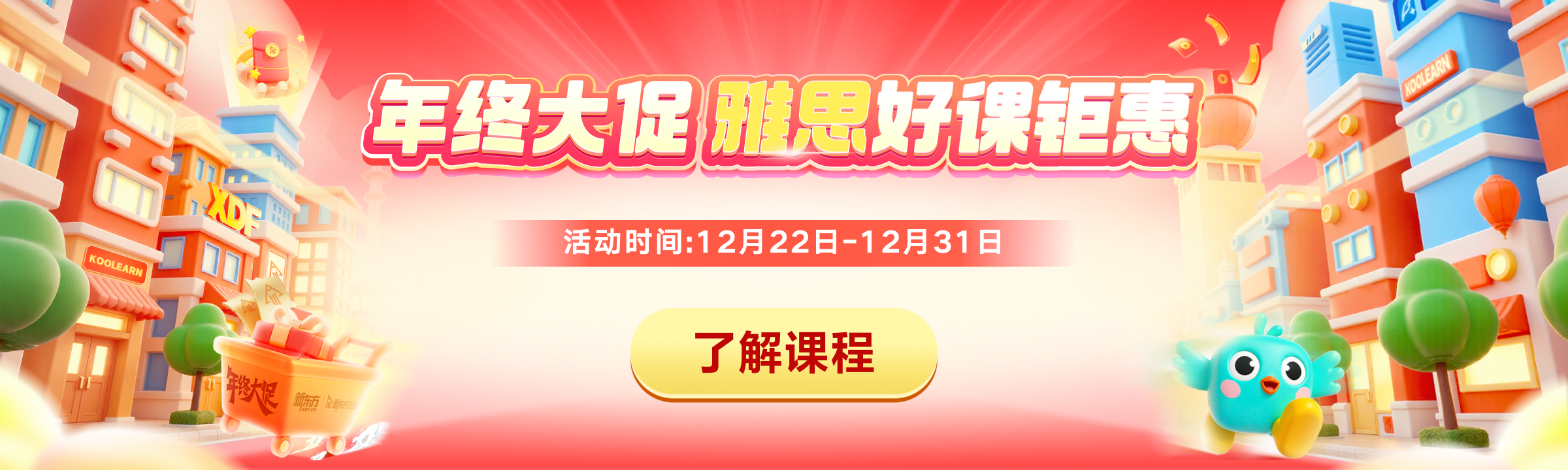 出国站雅思_首页轮播图&雅思第一/三/五阶段