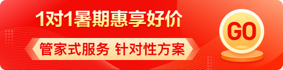 美本7月暑促全階段