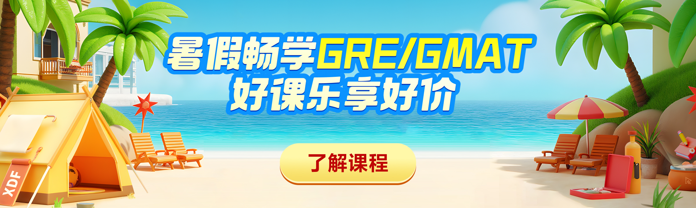 全阶段