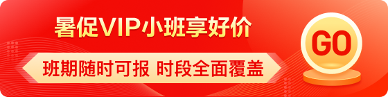 中學生雅思促銷