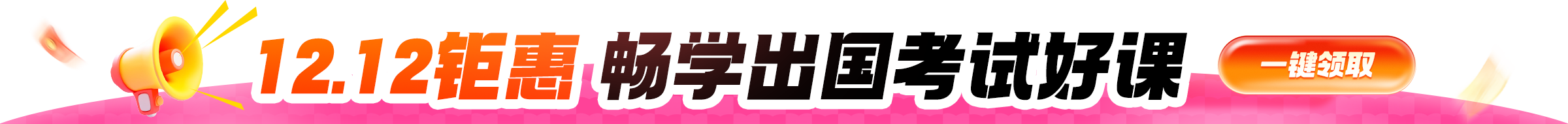 中学生雅思第二/四/六阶段