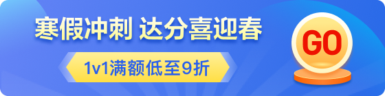 美研寒假促第一階段