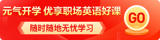 BEC促銷