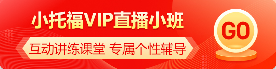 小托福常規(guī)期